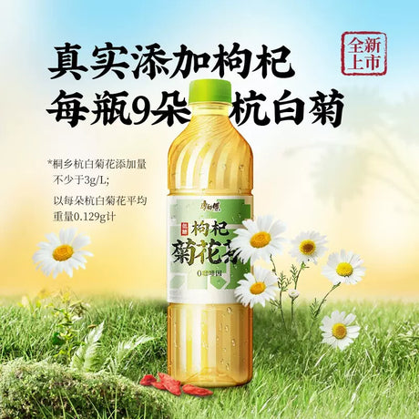 【康师傅】低糖枸杞菊花茶 500ml*15
