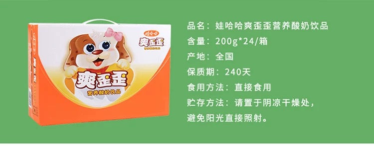 【娃哈哈】桑歪歪 营养酸奶饮品 原味 200克*24
