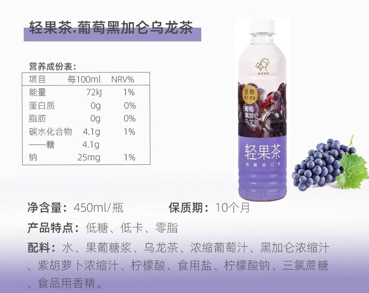【喜茶】葡萄 黑加仑 乌龙茶 果味茶饮料 450ml*15