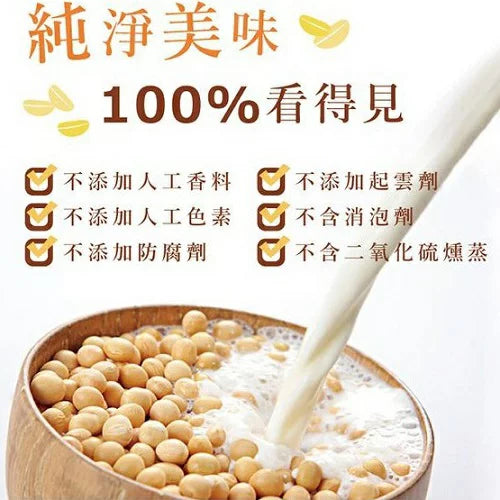 【统洋】有机豆浆