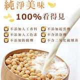 【统洋】有机豆浆