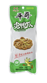【平哥】泡鸭爪