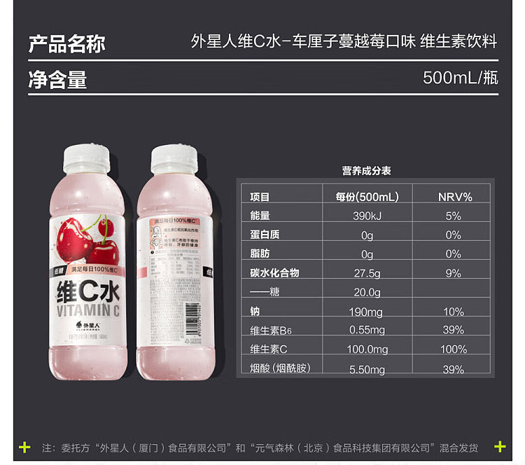 Today's 🉐Special sale [Alien] Vitamin C Water Cherry Cranberry Flavor 500ml*15