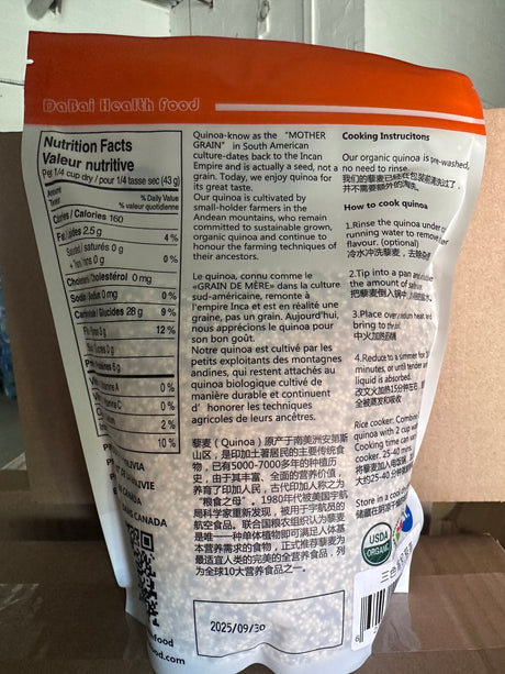 【大白】有机藜麦