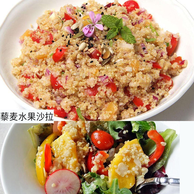 【大白】有机藜麦