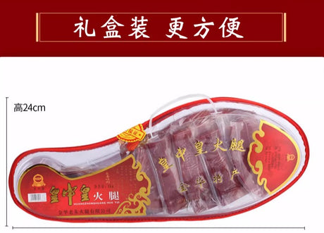 【皇中皇】金華火腿禮盒裝1公斤