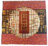 特价【云南】珍藏普洱茶 357克*2