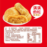 【友臣】肉松饼 1.25公斤