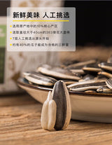 【三胖蛋】原味大瓜子（红）