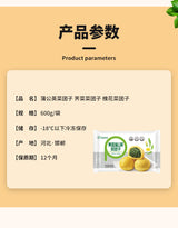 ❄️【Special Garden】Golden Shepherd's Purse/Dandelion Vegetable Dumplings 2 types 4 packs