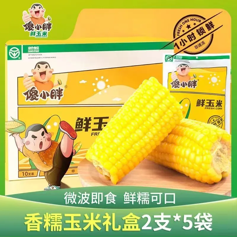 【傻小胖】香糯鲜玉米礼盒 200克*10根