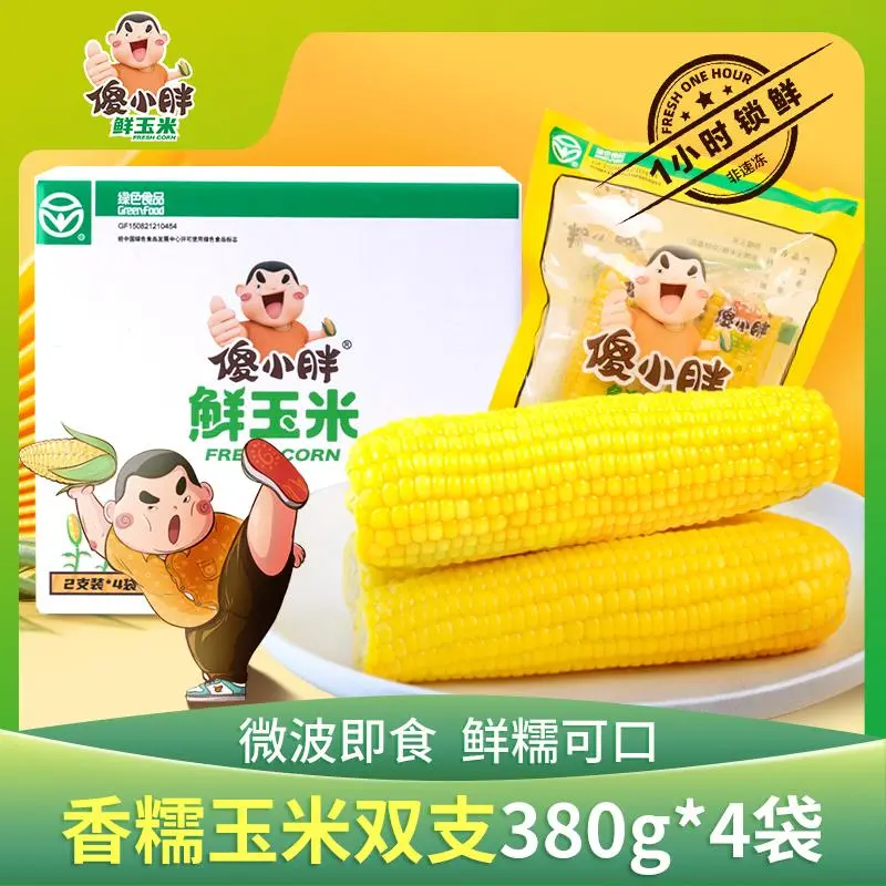 【傻小胖】香糯鲜玉米礼盒 200克*10根