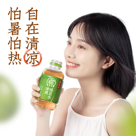 【元气森林】自在水 清爽绿豆水 500ml*15