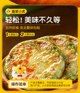 ❄️【皇家小虎】纸皮馅饼