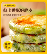 ❄️【皇家小虎】纸皮馅饼