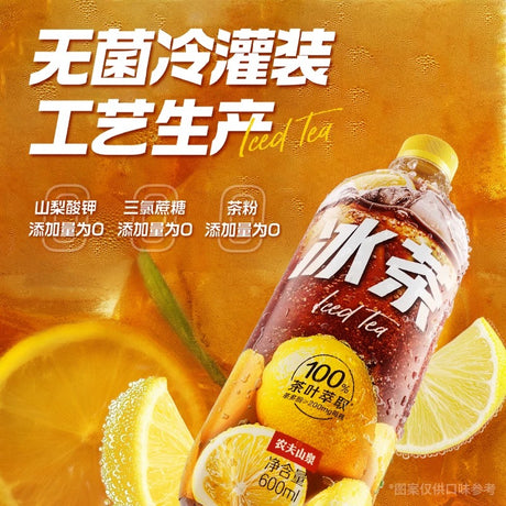 【农夫山泉】冰茶 碳酸茶饮料 600ml*15