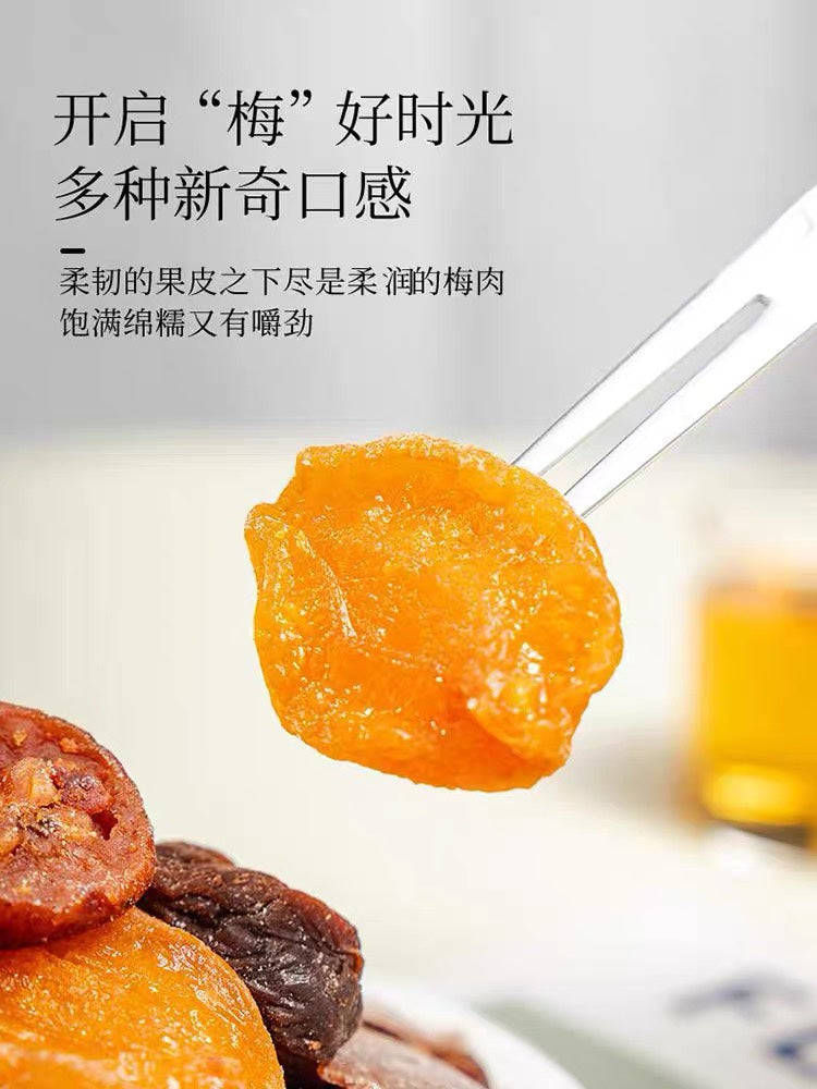 【滇品良物】一包梅好