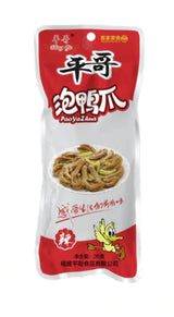【平哥】泡鸭爪