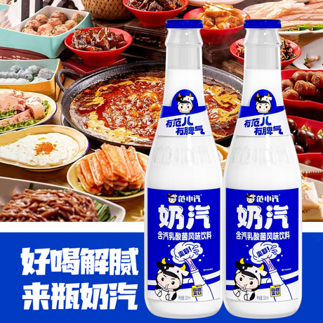 特价【范小汽】奶汽 乳酸菌风味饮料 330ml*15