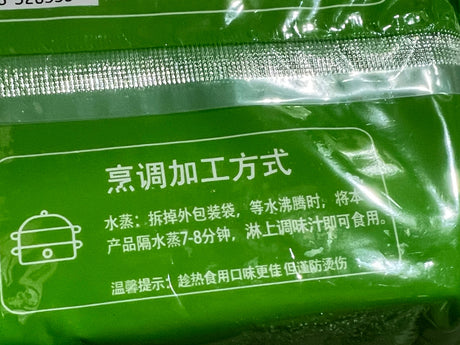 ❄️【八叔公】肠粉皇 罗汉斋肠粉