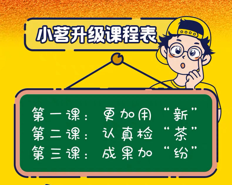 大特价【小茗同学】溜溜哒茶 480ml*15