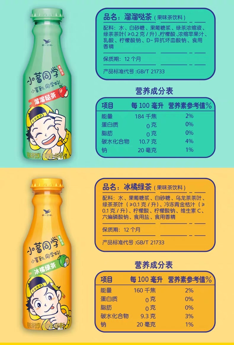 大特价【小茗同学】溜溜哒茶 480ml*15