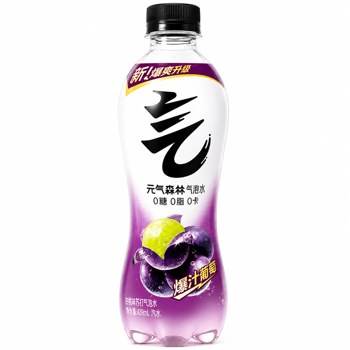 特价【元气森林】 无糖 夏黑葡萄味 苏打气泡水 439ml*15