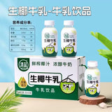 【清蓝】生椰牛乳 380ml*15
