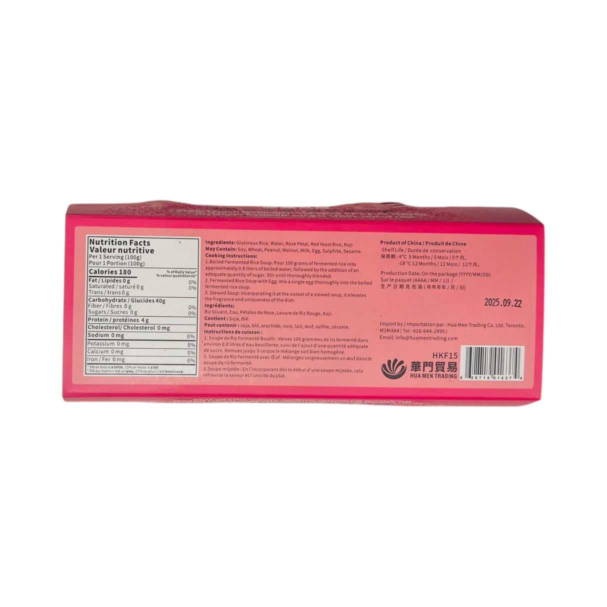 ❄️【觅拾】精酿活性酵母菌 玫瑰鲜米酒