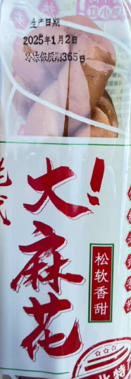 ❄️特价【东北】老式软麻花