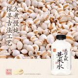 【果子熟了】有气草本 五指毛桃薏米水 植物饮料 500ml*15