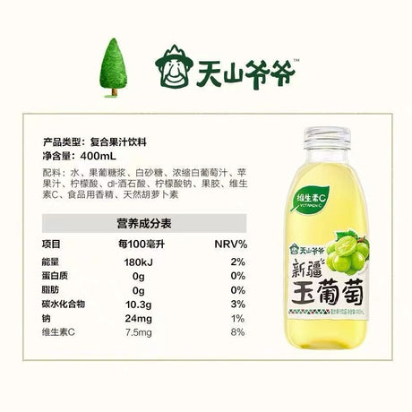 【天山爷爷】新疆玉葡萄 果汁饮料 400ml*15