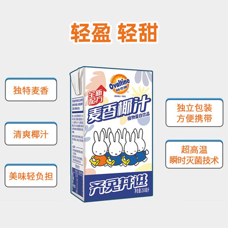 【阿华田】麦香椰汁 1箱 (250ml*6)*3