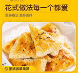 ❄️【皇家小虎】手抓饼
