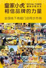 ❄️【皇家小虎】牛油蛋挞皮