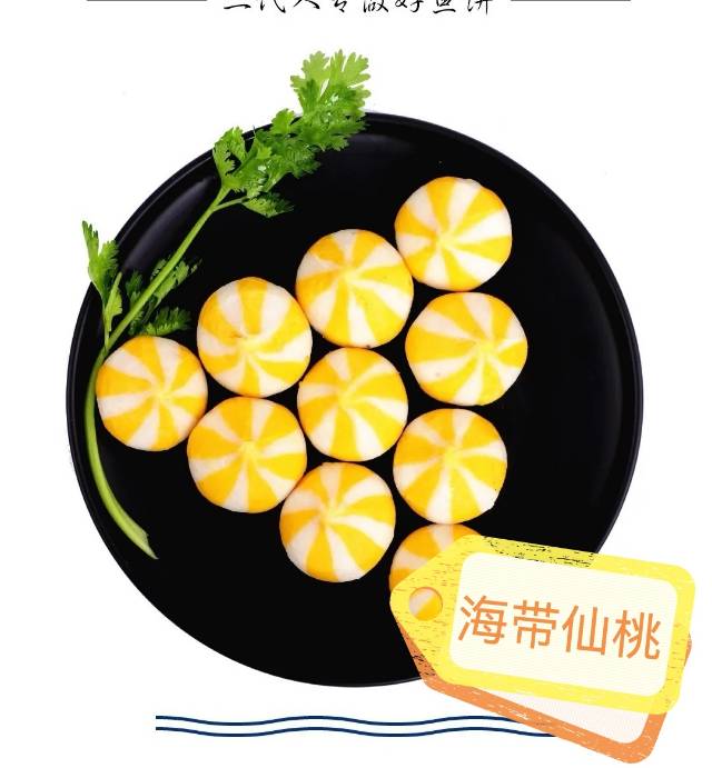 ❄️【金筷子】鱼丸拼盘