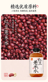 【果子熟了】有气草本 红豆薏米水 植物饮料 500ml*15