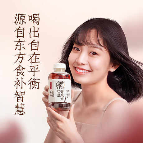 【元气森林】自在水 红豆薏米水  500ml*15