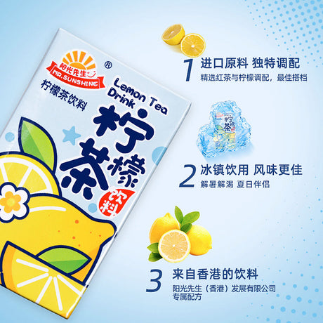 【阳光先生】柠檬茶 250ml*24盒