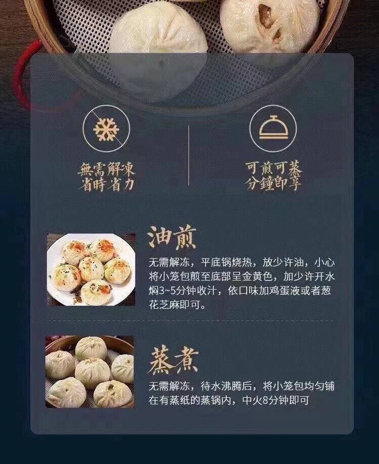 ❄️【TRULY FRESH】灌汤小笼包 6磅100个