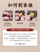 【青睐】诸暨香榧 500克