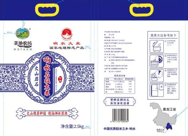 【美地农场】火山岩石 响水石板大米 2.5公斤