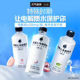 【元气森林】外星人 电解质水 白桃味 500ml*15
