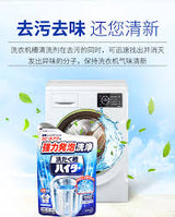 【KAO】花王洗衣机槽清洗剂 180g * 5 (买4送1)