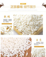 【泰国】顶级白糯米
