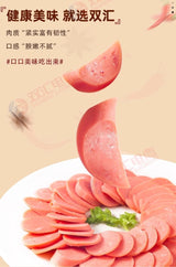【双汇】王中王粗火腿肠