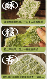 ❄️【ASIAN CHOICE】艾草野菜粑粑 310克*4