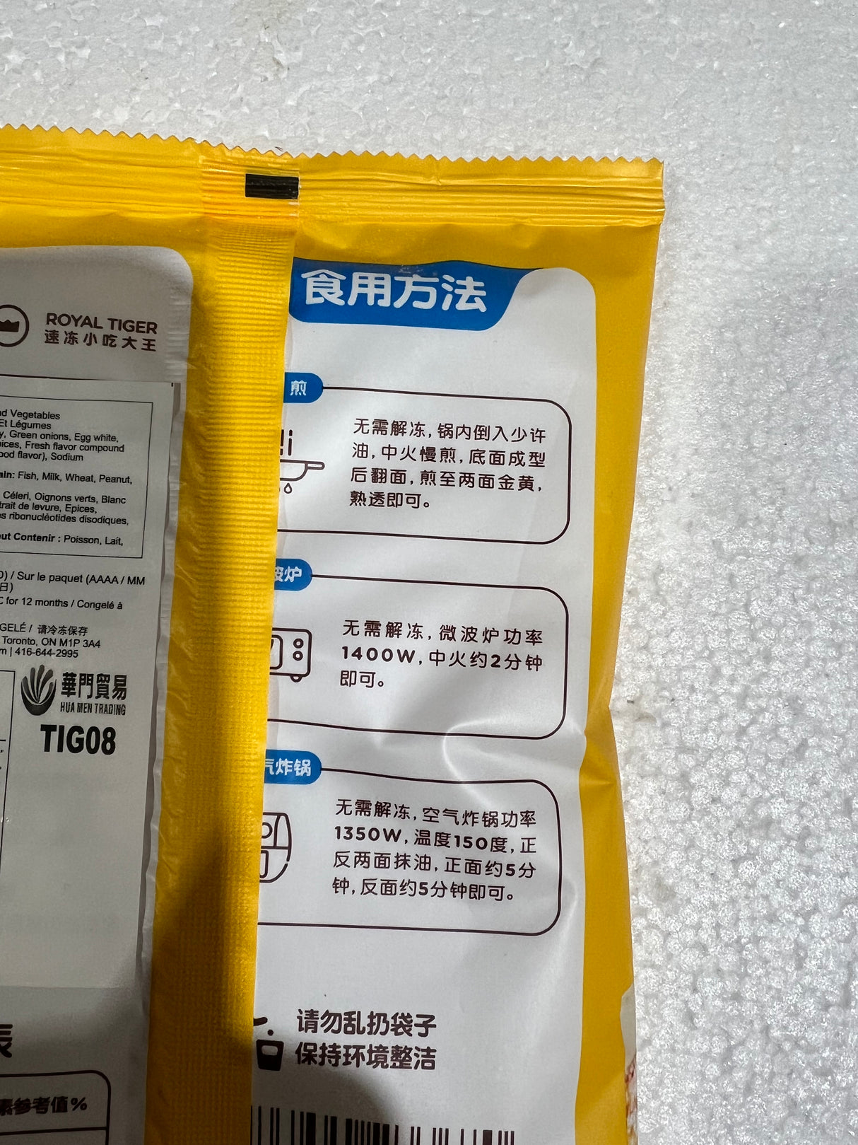 ❄️【皇家小虎】菜蔬虾饼