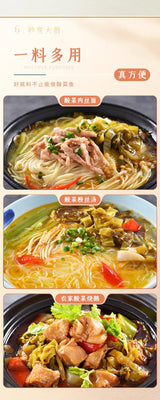 【好人家】靓汤酸菜鱼调料