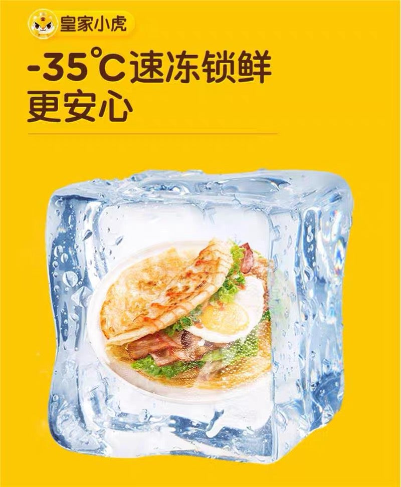 ❄️【皇家小虎】手抓饼